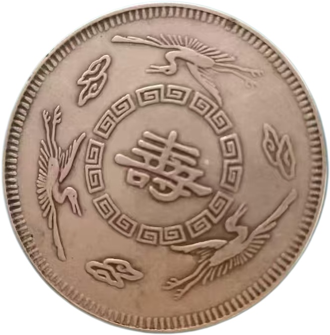 寿币AG1757