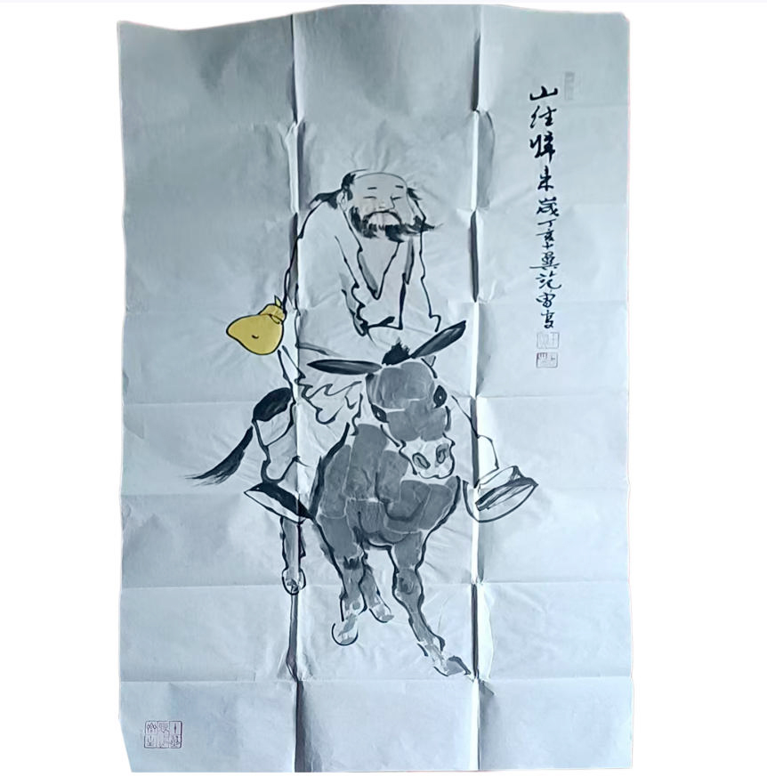 范曾 山径归来AD9009