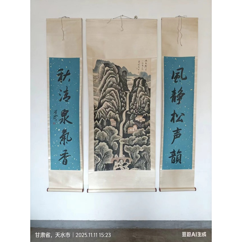 山水中堂对联一套（中堂山水 + 行书对联）AB4522