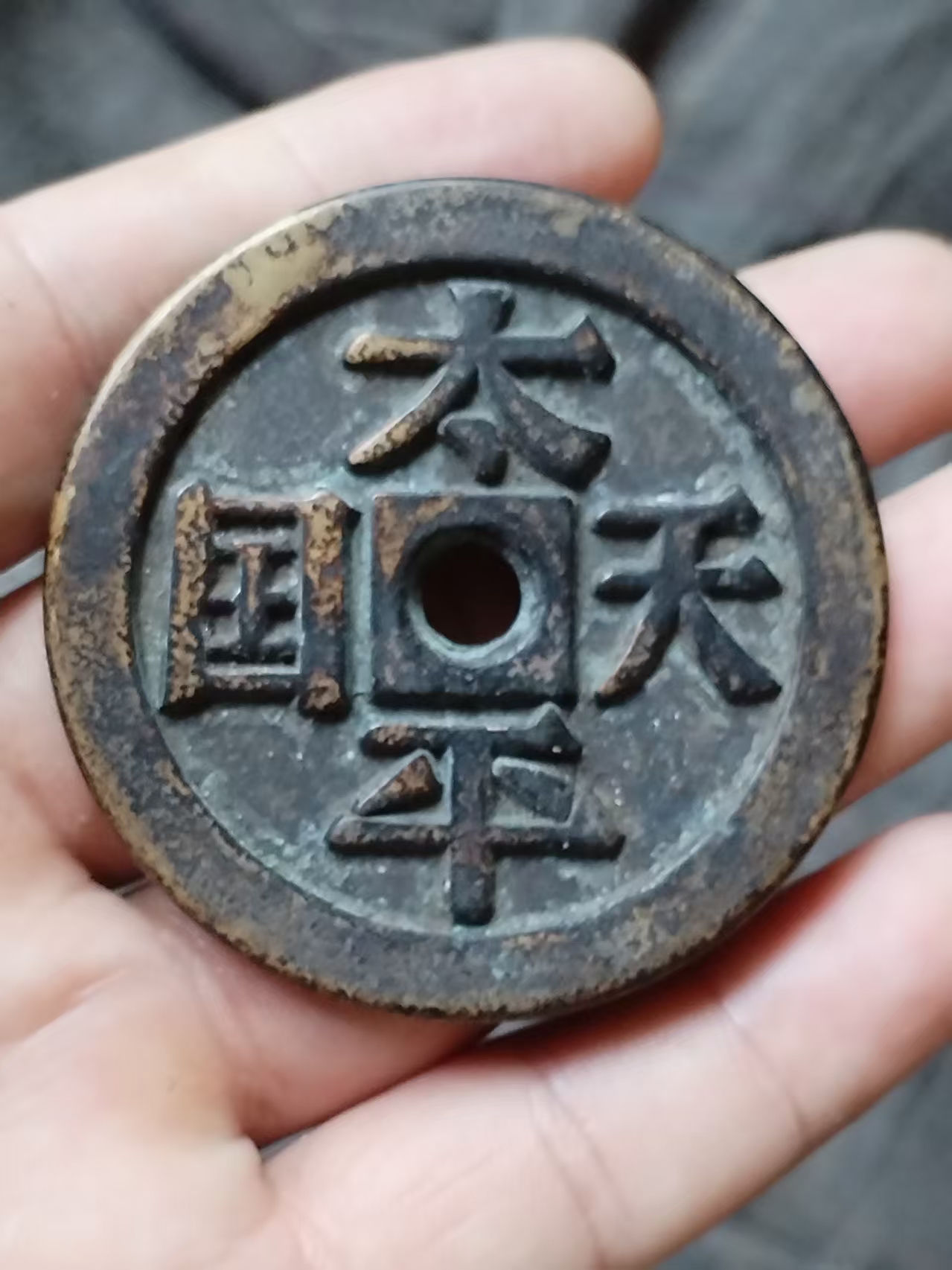 太平天国AD9005