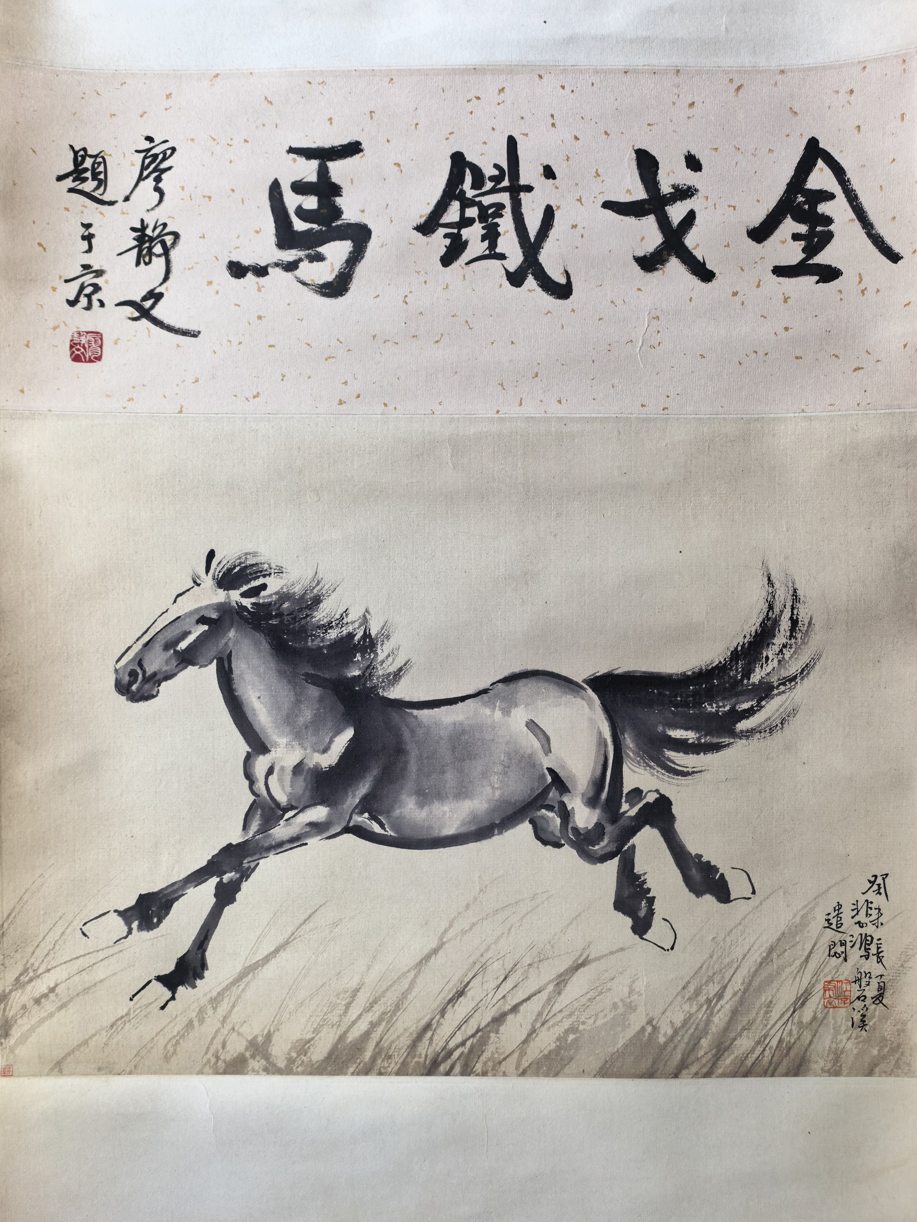 徐悲鸿  馬AD9041