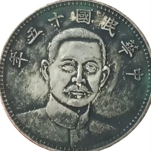 钱币AD0218