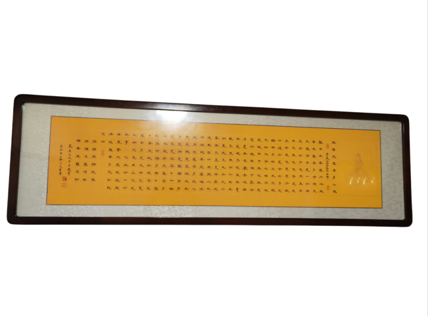 师峰军《心经》AD9034