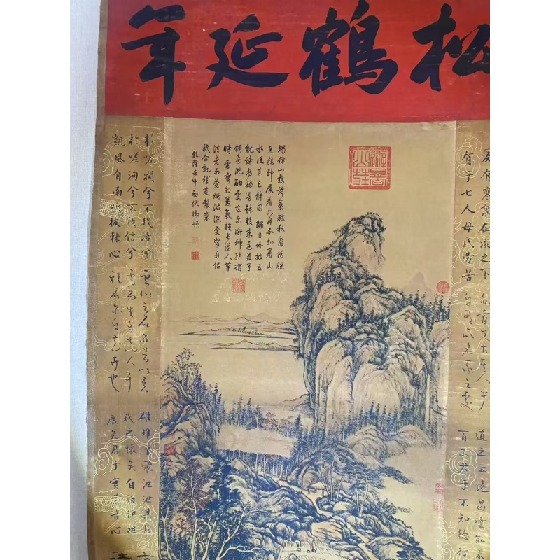 松鹤延年AG1814