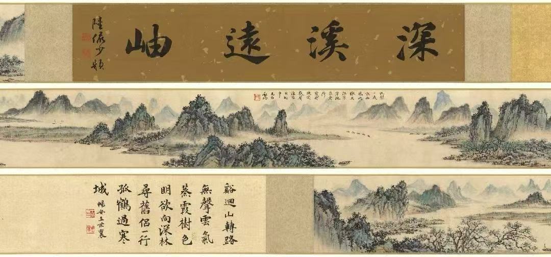 启功深溪远山由AD9070