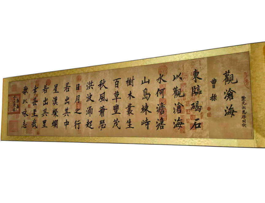 寇永泉《观沧海》AD2226