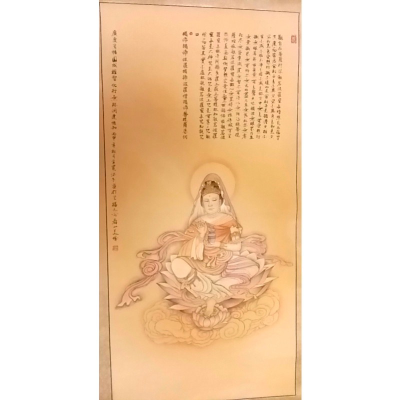 中国画工笔：&ldquo;观世音菩萨&rdquo;AD9096