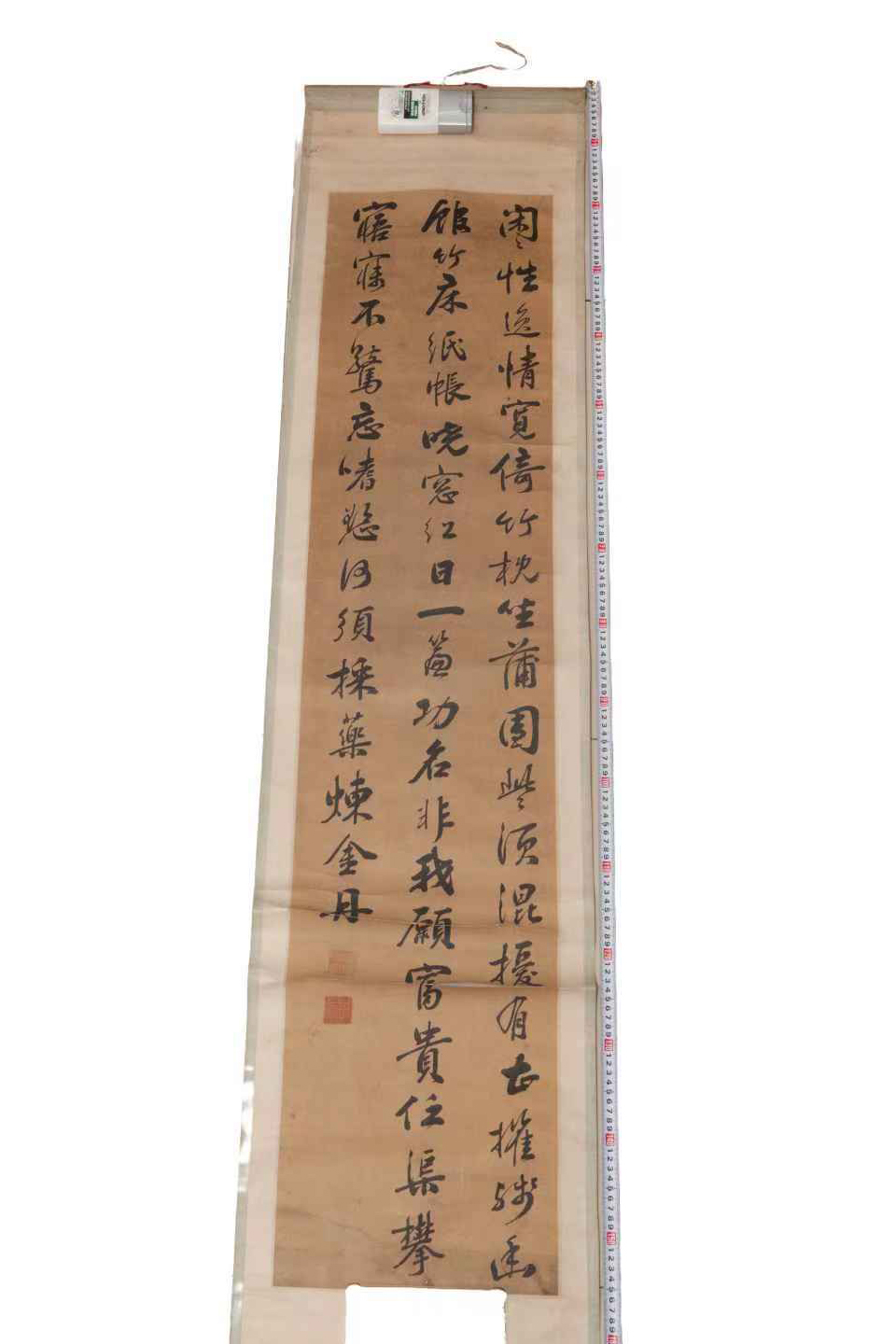 张廷枢《书法四条屏》AD2221