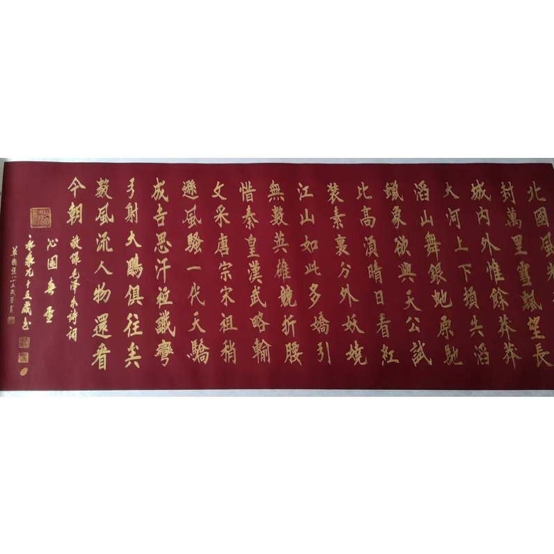 寇永泉   沁园春雪AD9081