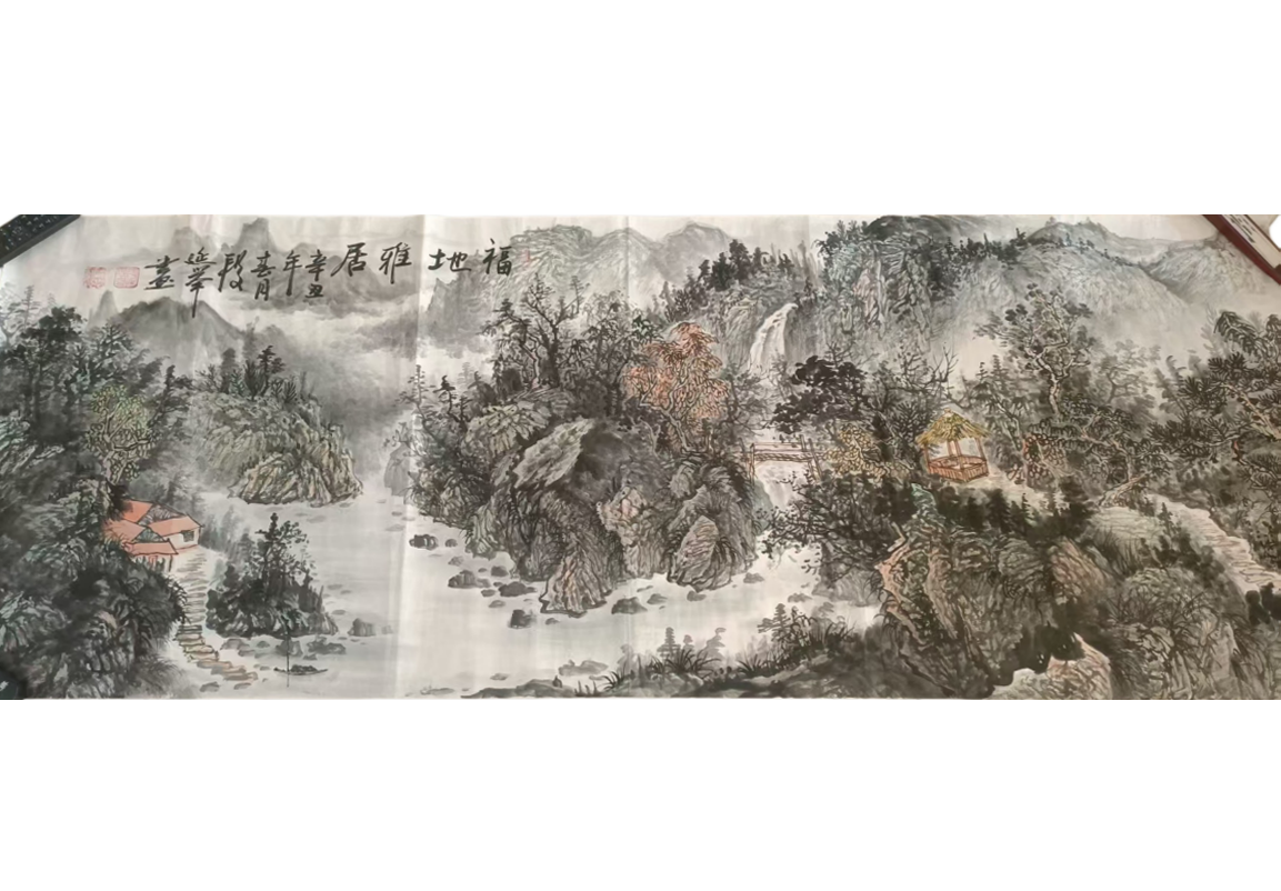 段延举《山水》AD2222