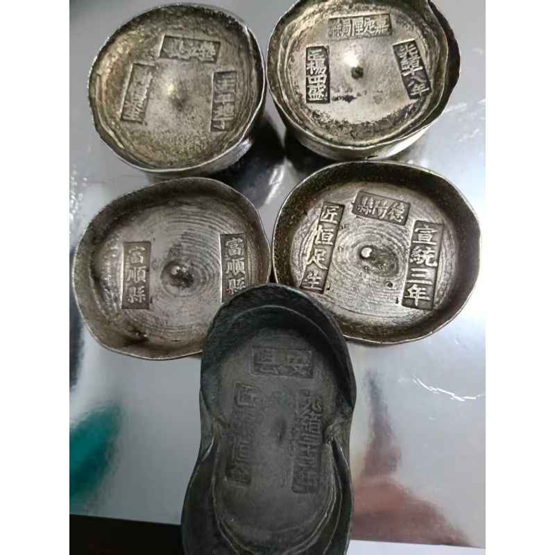清代银元宝（五枚）AD9095