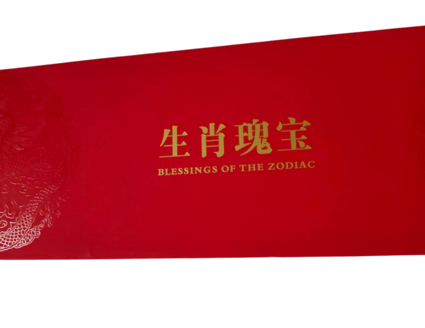 十二生肖纪念币AD2225