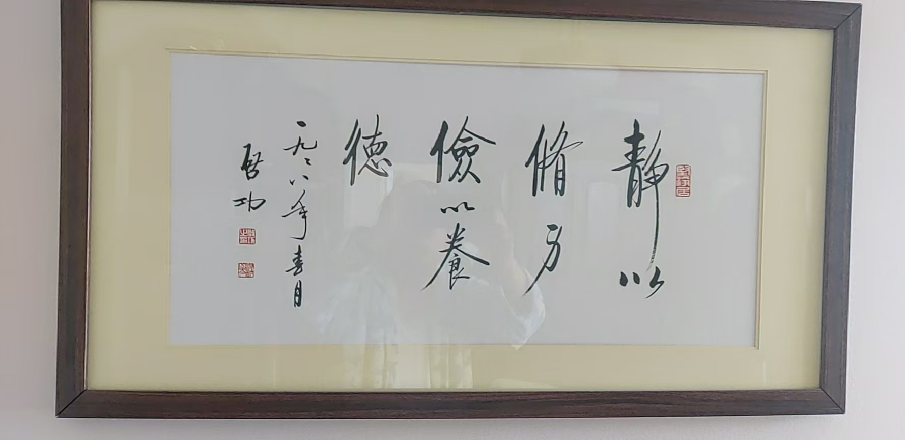 启功书法AD9073