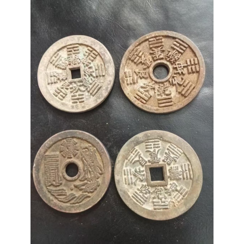 山鬼八卦花钱（4枚民俗铜钱）AD9093