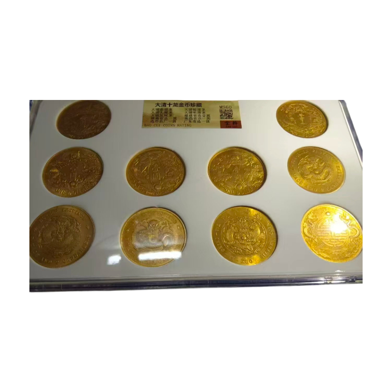 大清十龙金币珍藏套AC6255
