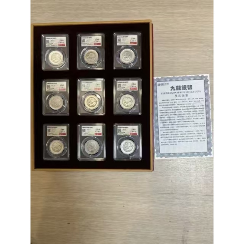 九龙银币AB4611