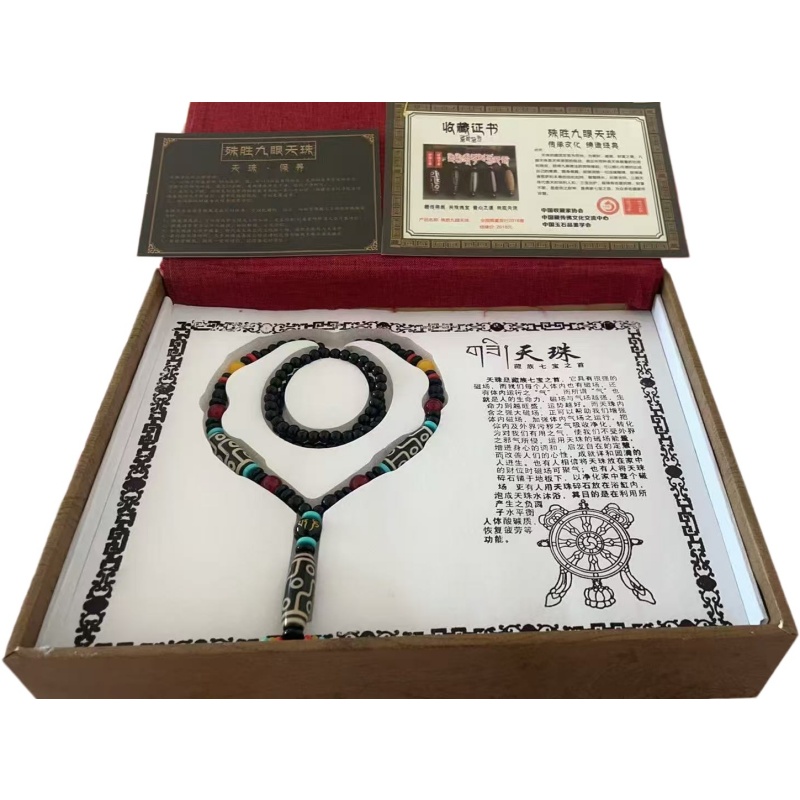 九眼天珠手串礼盒AE2127