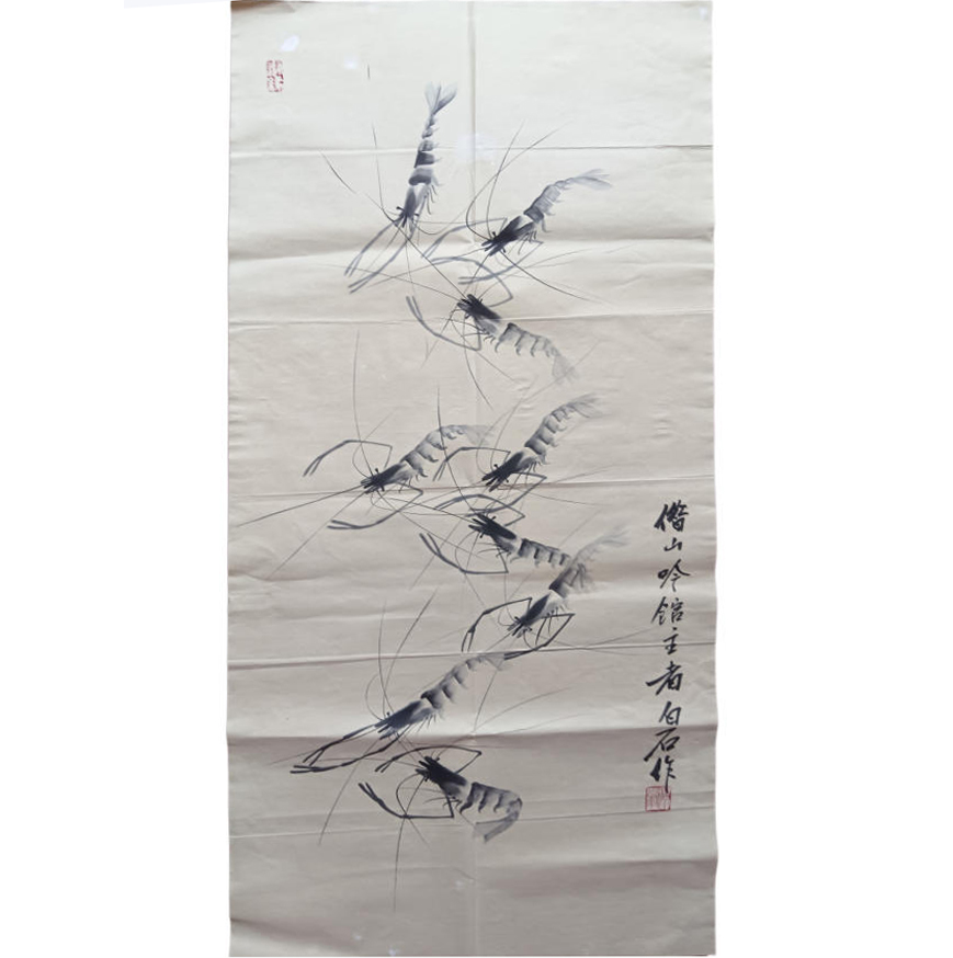 齐白石《墨虾》AD2234