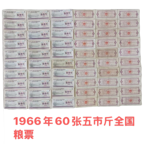 粮票AD2243
