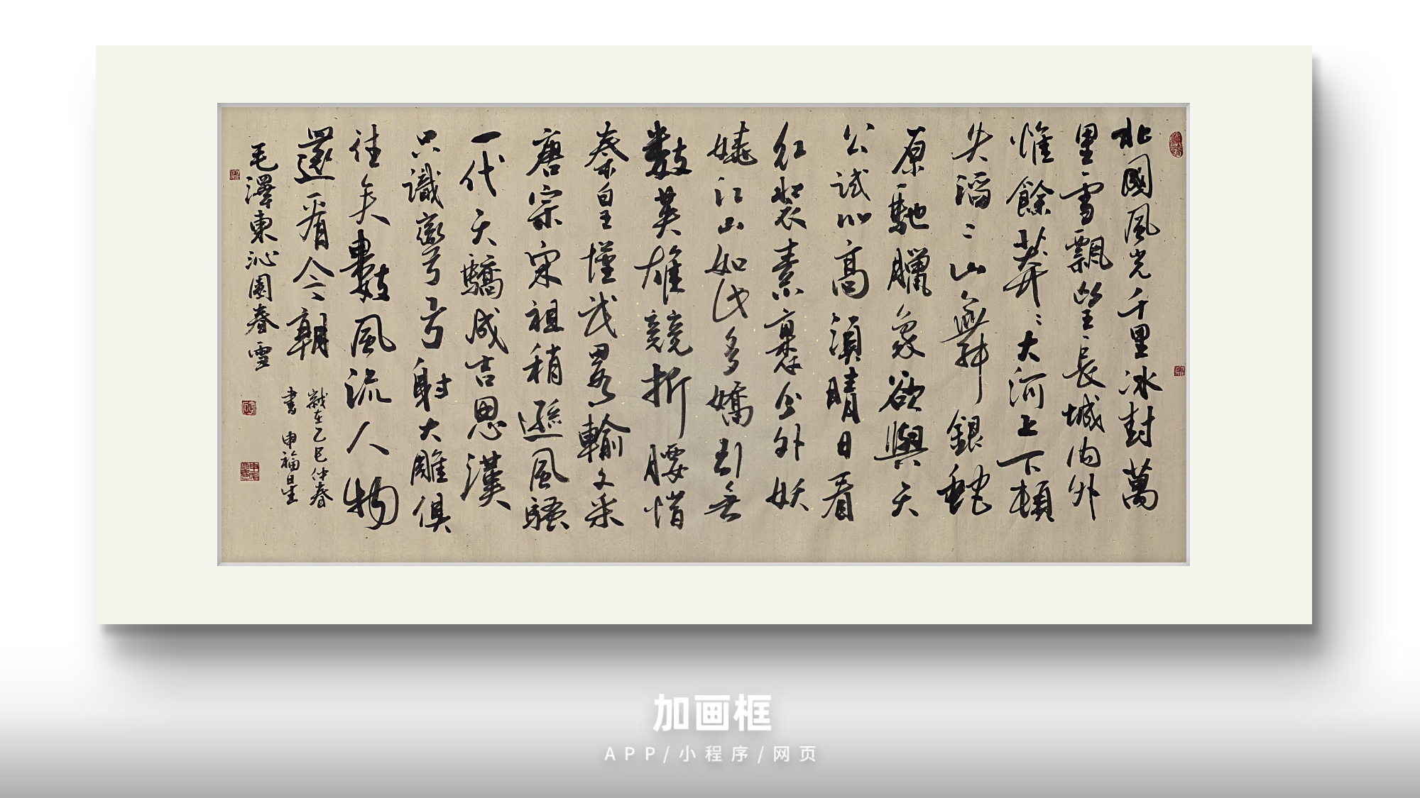 书法行书AD9143