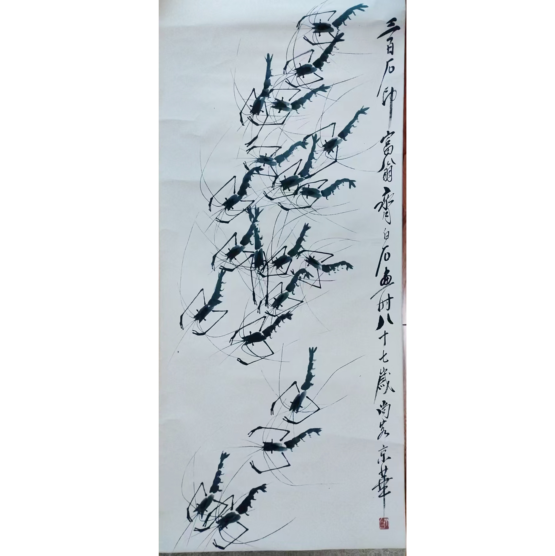 齐白石《墨虾》AD2249