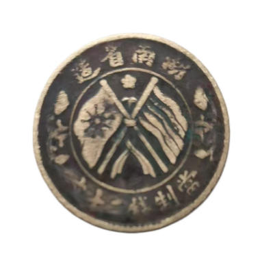 民国双旗币AD9125