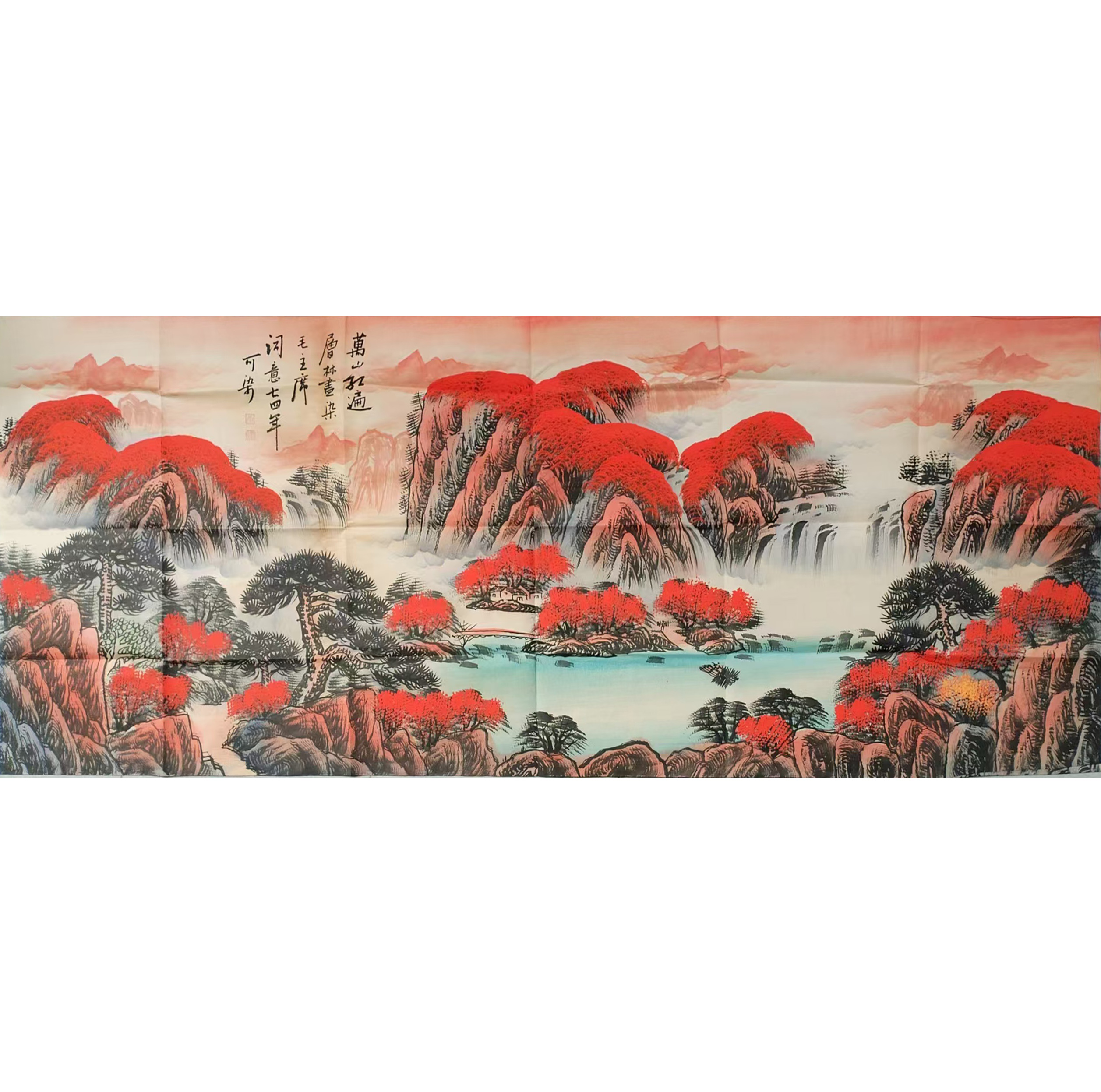 李可染《万山红遍》AD2244