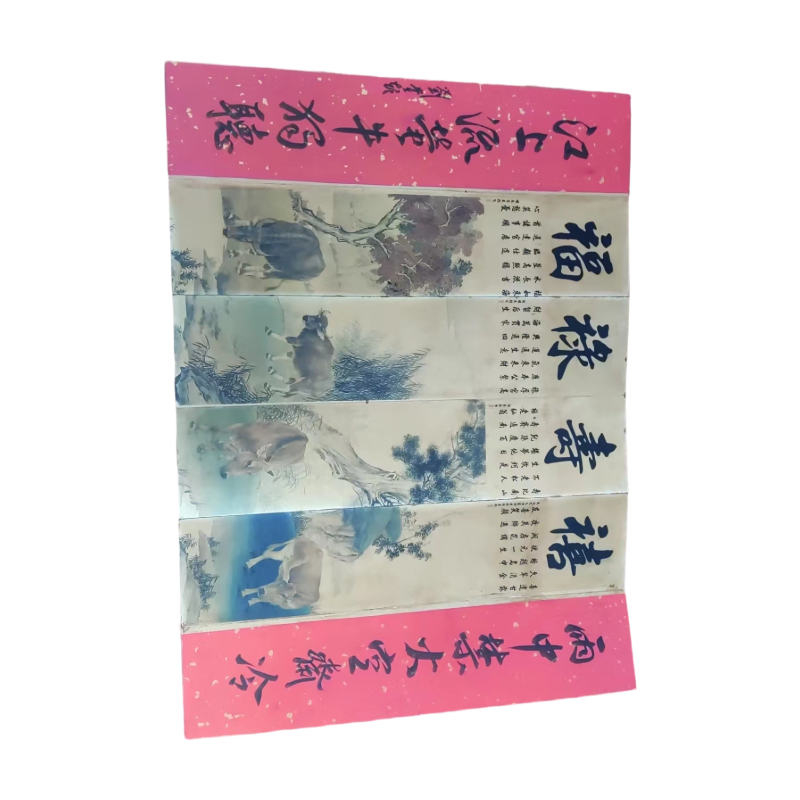 福禄寿喜四条屏AC1057