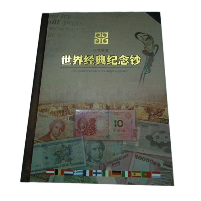 世界经典记念钞AD9209