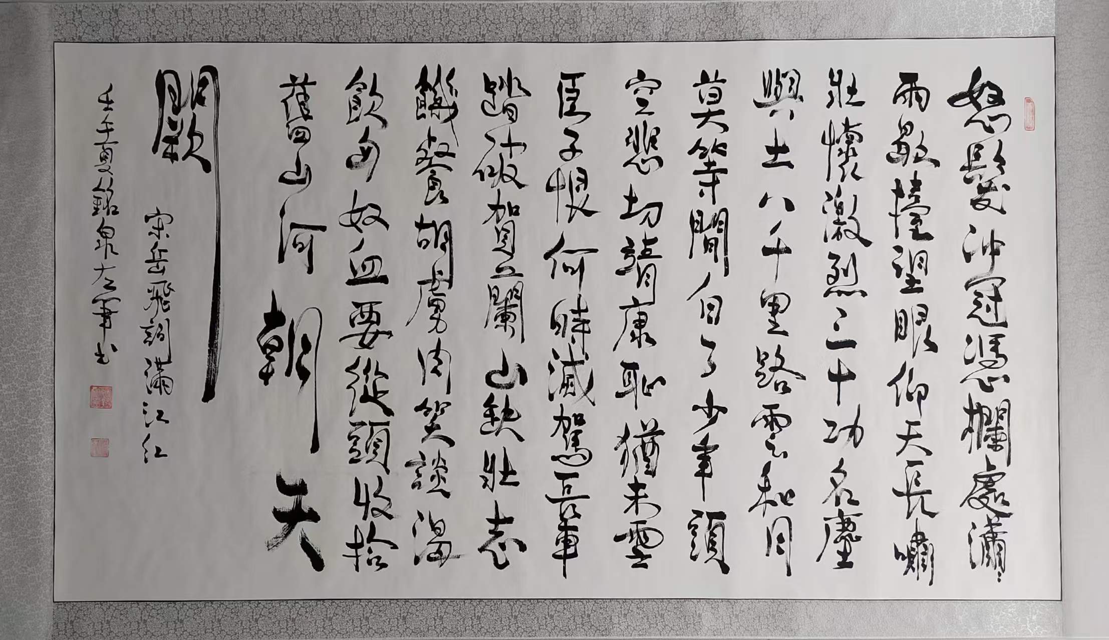 一代宗师褚铭泉左右笔书法作品(尺寸90*162)