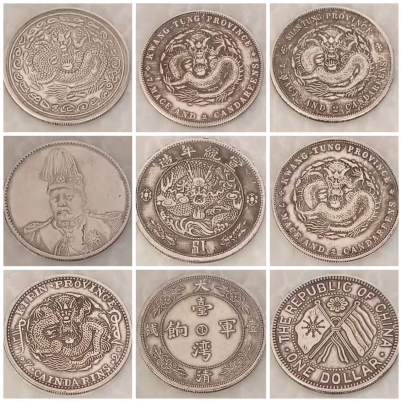 龙洋共和&middot;岁月留珍  9枚AD9167
