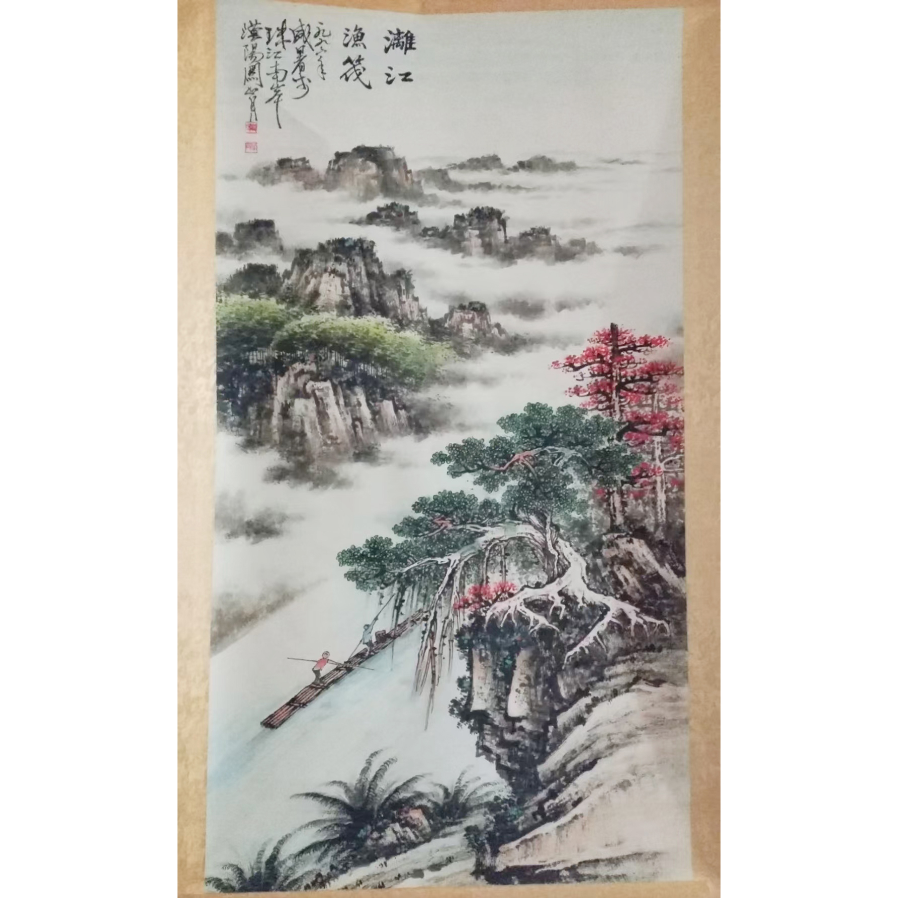 关山月   山水AD9178