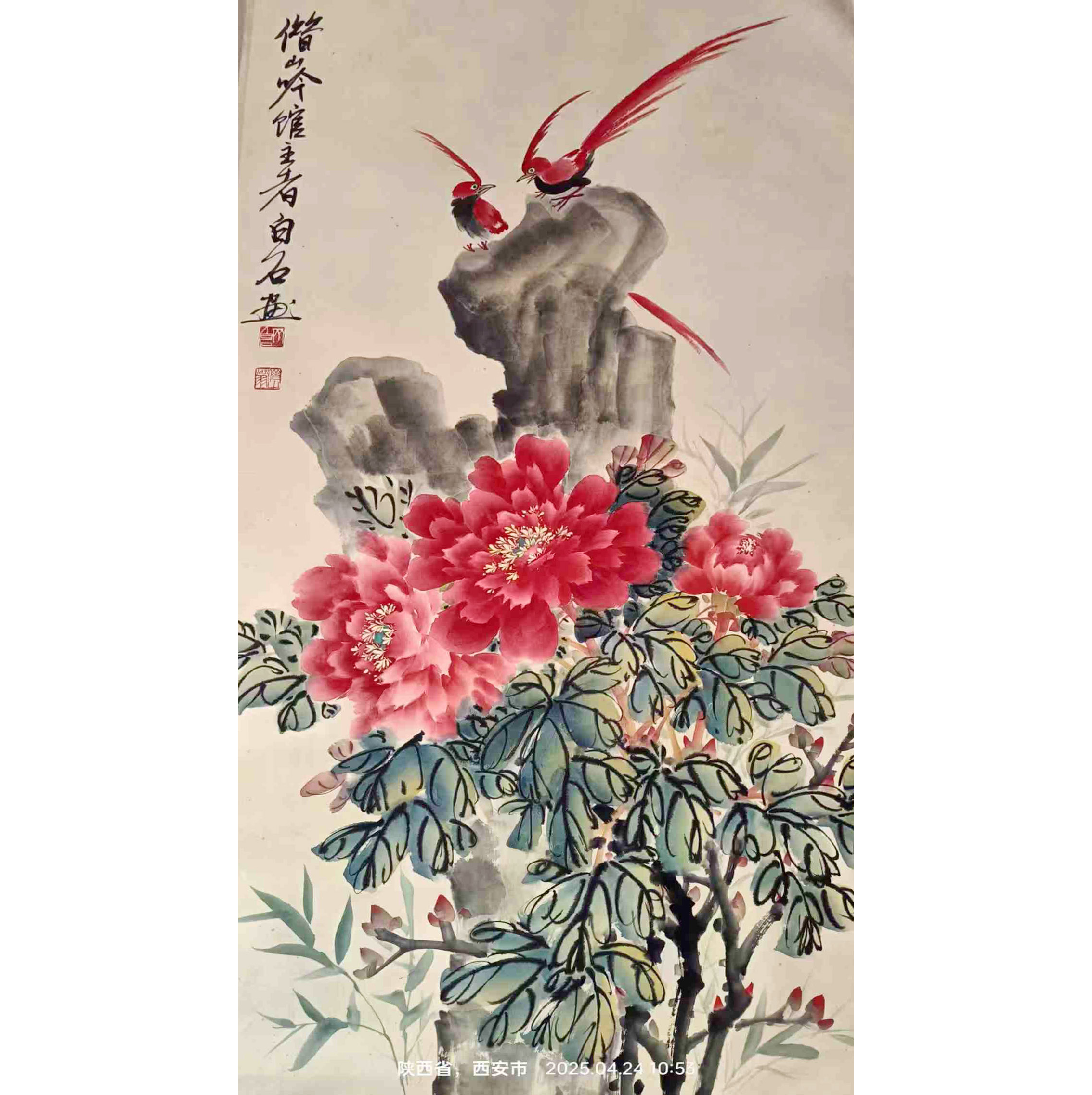 齐白石  富贵长寿图AK0220