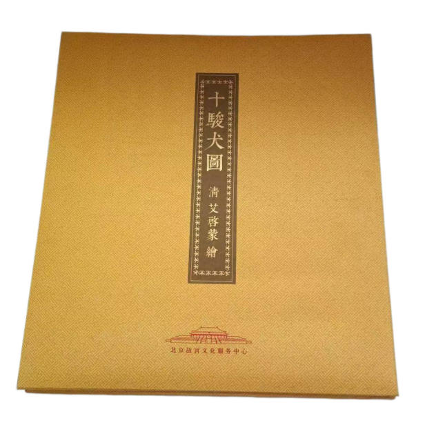 十骏犬图AD9210