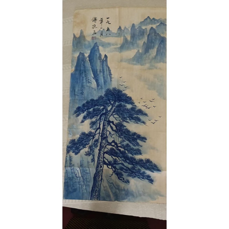傅抱石黄山迎客松AK1505