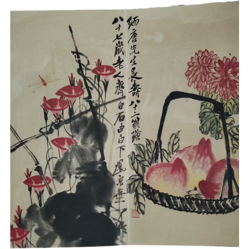 齐白石画册AK1482