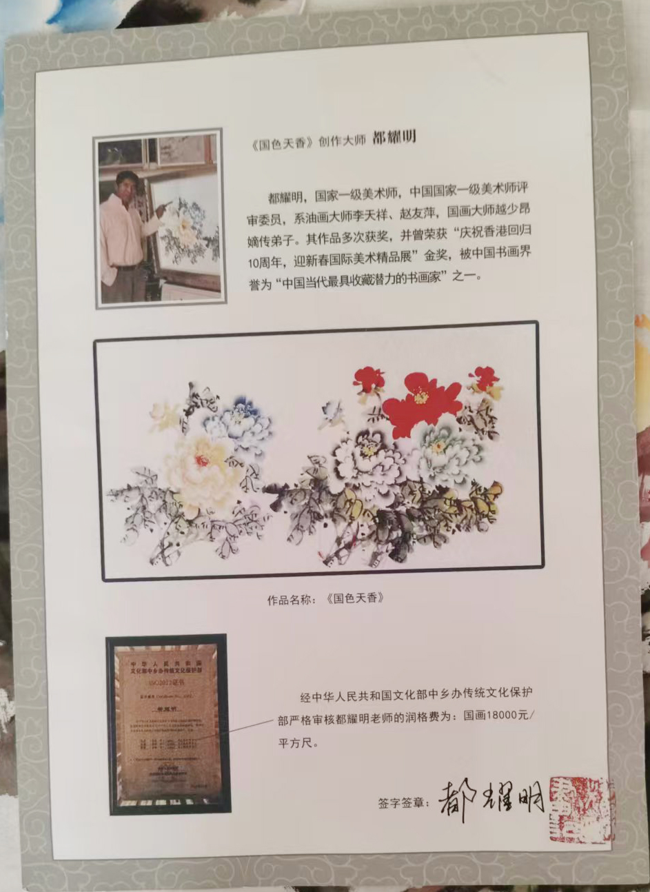 都耀明 国色天香AD9240