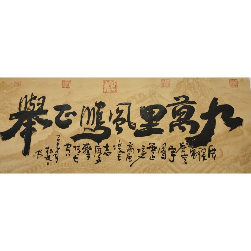 张柏林《九万里风鹏正举》AD2278