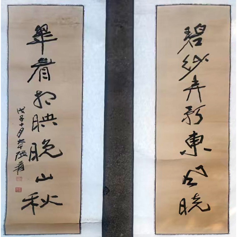 张大千对联AK1497