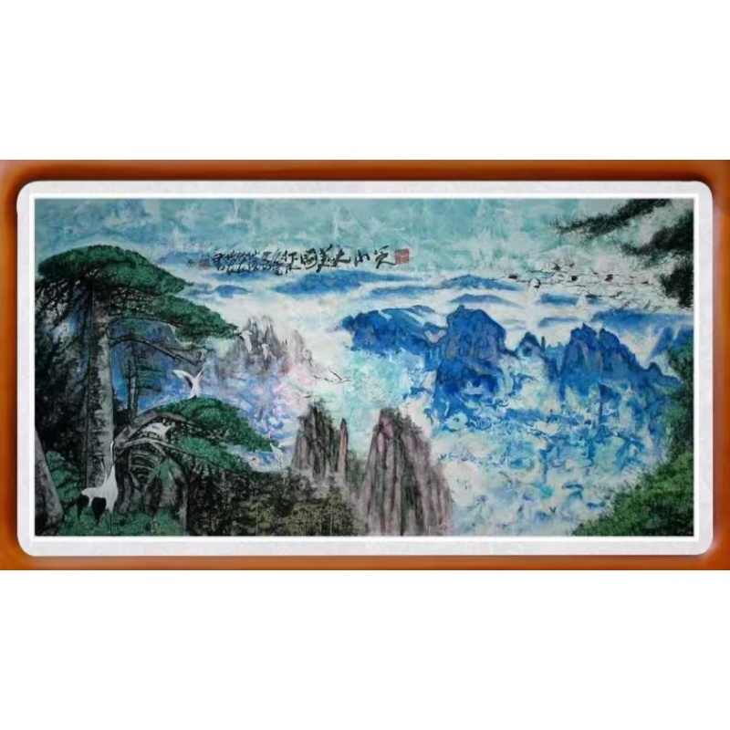 大美黄山图AE2151