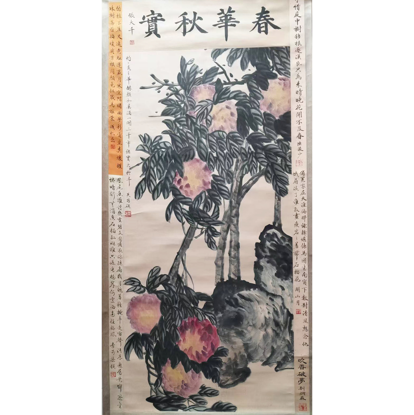 吴昌硕《花卉》AD2284