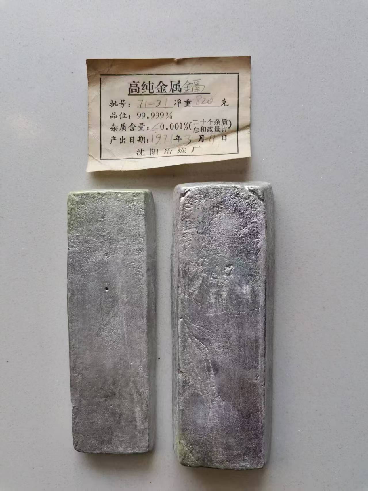 高纯金属镉锭一对AD9231