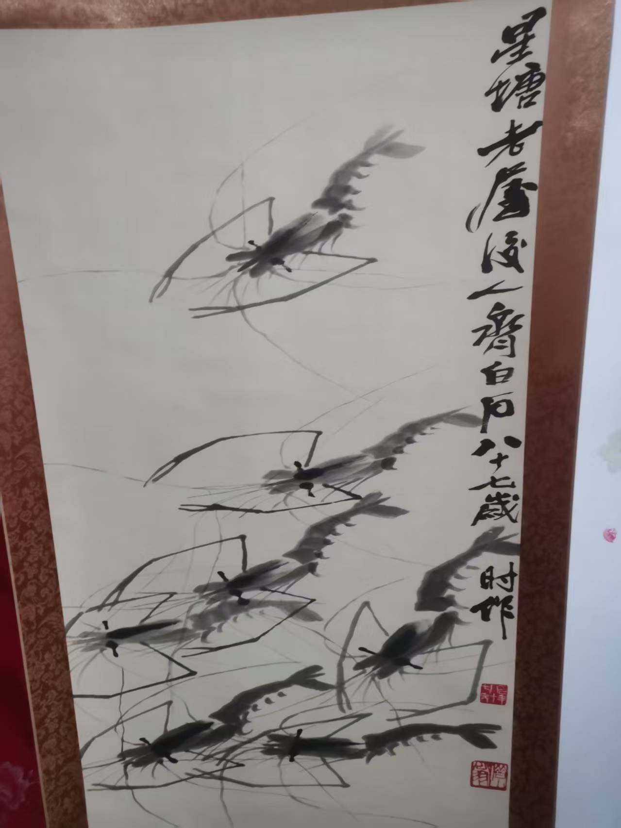 齐白石《墨虾》AD9249