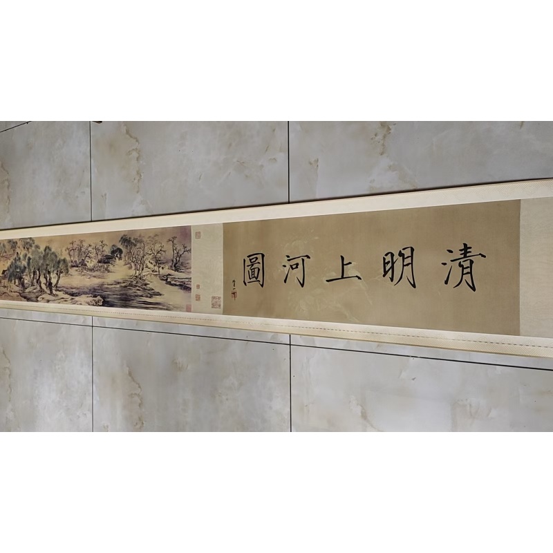 天津中钞丝绸钞券珍藏版《清明上河图》AD2277