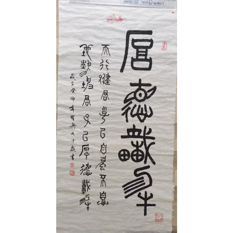 书法AB4738