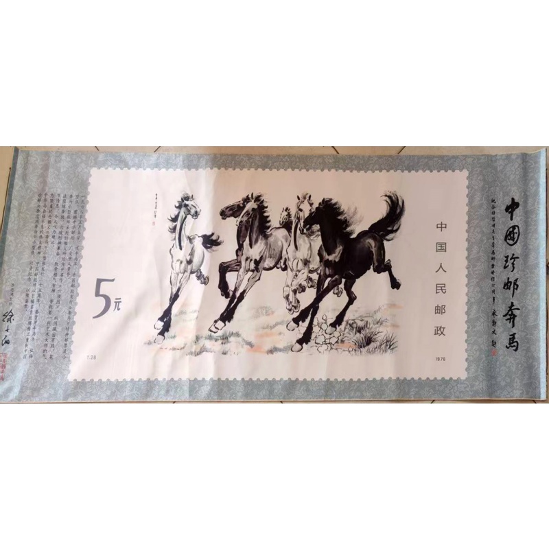 奔马图AB4725