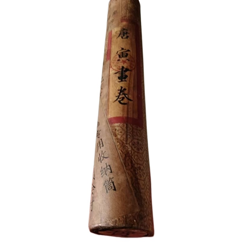 唐伯虎长卷AK1472