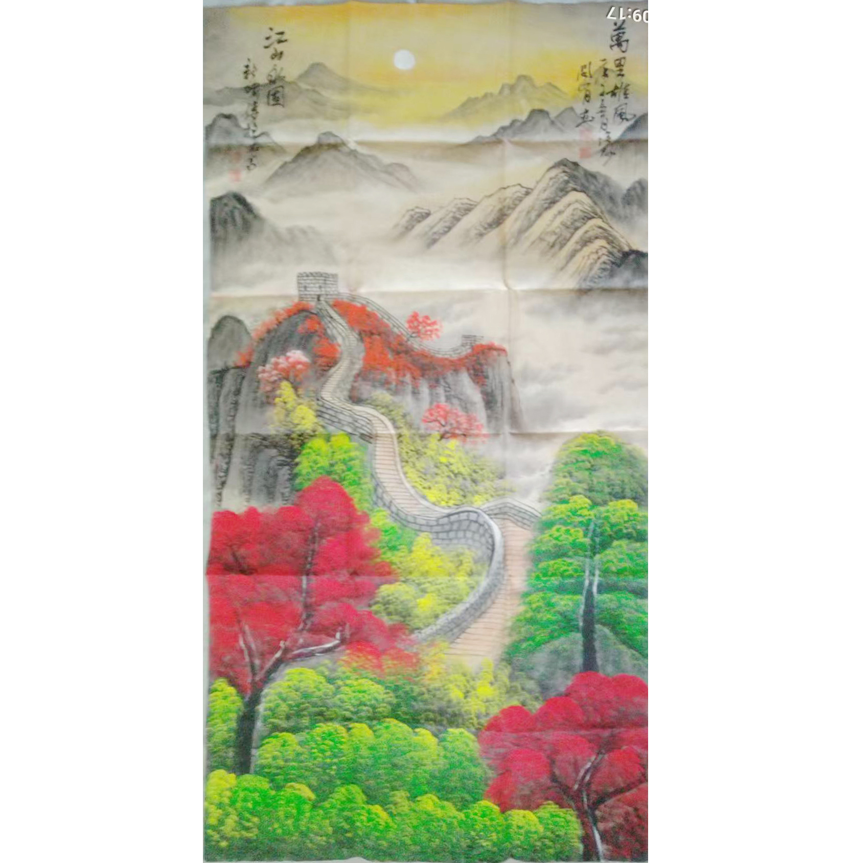 傅抱石 关山月 万里雄风AD2287
