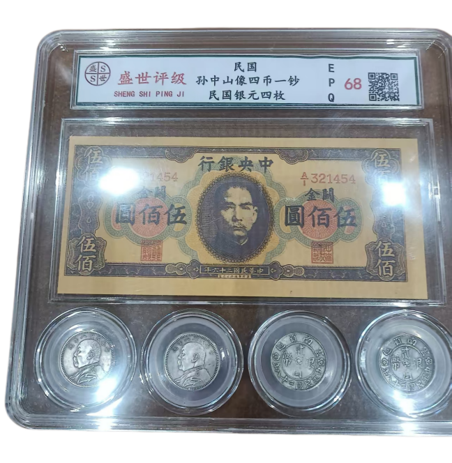 民国币一套AD9293