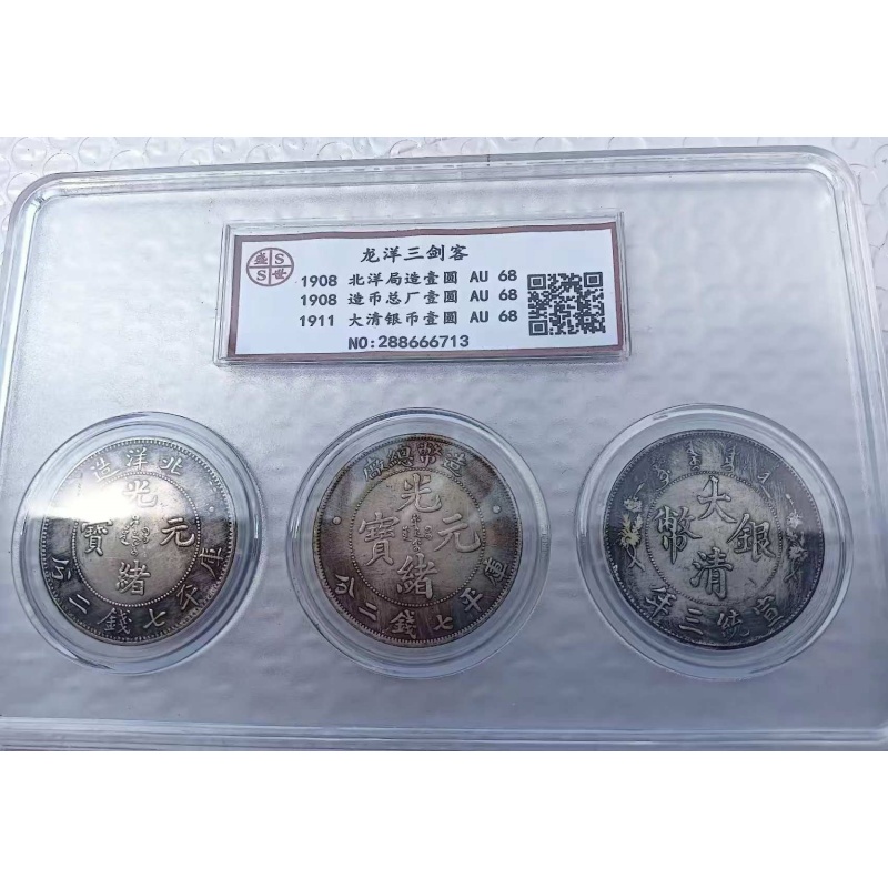 龙洋三剑客AC6703